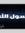 Ahmed E...