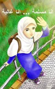 تسابيح السحر