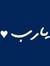 Mohamed...