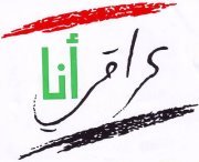 احمد محسن المياحي