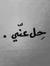 مصطفى هاشم