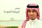 الاعلامي اسامة