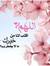Menna H...