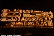 Amr Asal