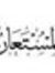 Abdou A...