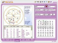 โปรแกรมโฮ๋ราส� เลขเจ็ดตัว