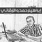 عمر عتقي