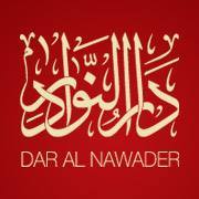 دار النوادر