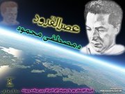 Mohammed Azzam