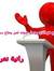 رانيه نعره