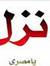 Walaa K...