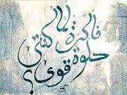 Rami Zayed