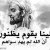 Tarek Ahmad