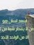 Mohamed...