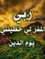 سند انور