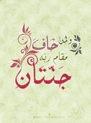 آلاء الرحمن