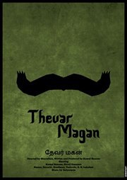 Surendar Thevar