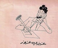 عـــزيــزي عـــزوز