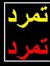 Mohamed...