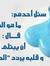 Esra'a ...