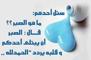 Esra'a Al ayed