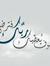 Bashar ...