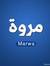 Marwa H...