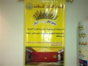 المركز الشامل