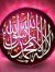 Manar E...
