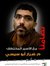 م.سيد قطب