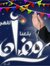 Rana Ahmed