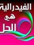 عبد الله