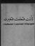 Eman Gomaa