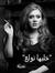 Nourhan...