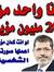 Mohamed...