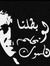Abo Angham