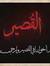 عبدالرح...