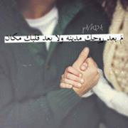 Sheren Mohamed
