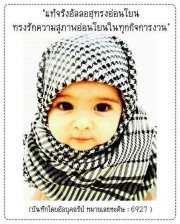 รอยยิ้ม ผสมน้ำตา