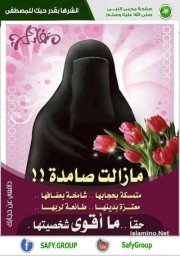 حياتى كلهالله