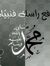 Mahmoud...