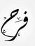 Farah F