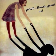 مريم الصبحي