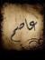 Asem Freed