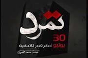 Mohamed Refat
