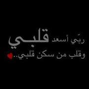 Rajaa Abbas