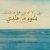 Salam Alfouqahaa