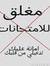 محمد عب...