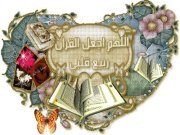 Ahmed Diab