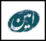 Mohammad Amin